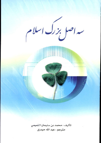 thumbnail of Persian-02-1