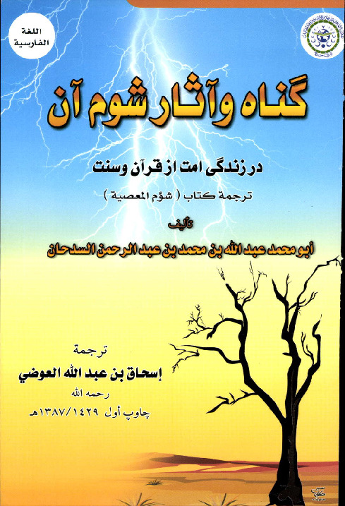 thumbnail of Persian-05-1