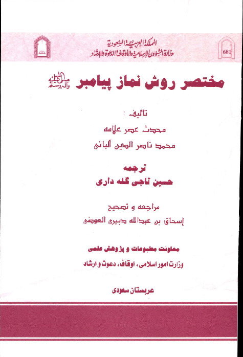 thumbnail of Persian-10-1