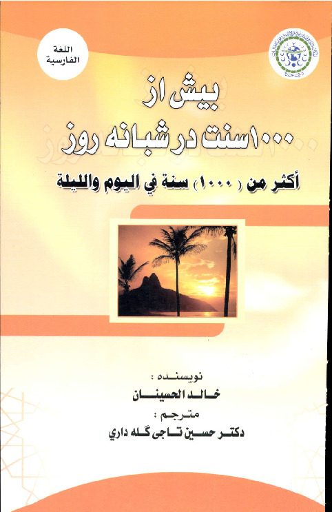 thumbnail of Persian-12-1