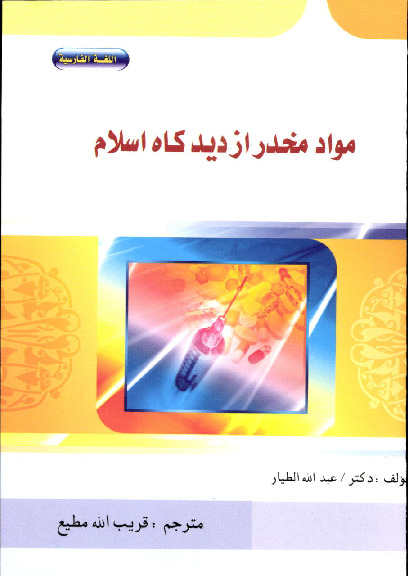 thumbnail of Persian-13-1