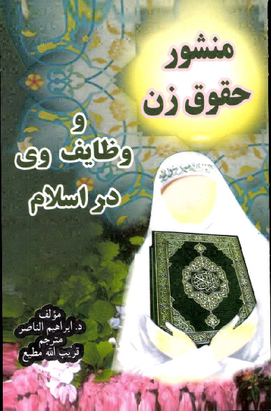 thumbnail of Persian-17-1