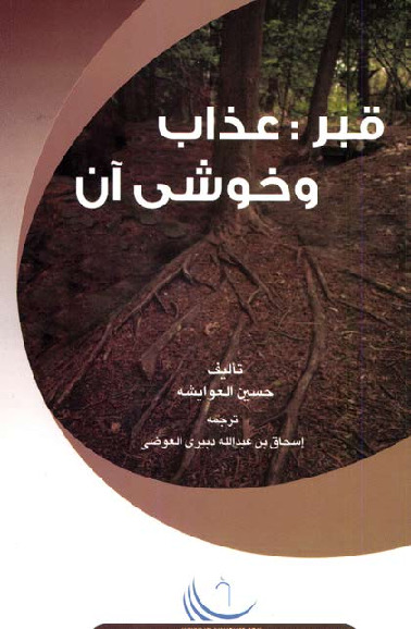 thumbnail of Persian-18-1